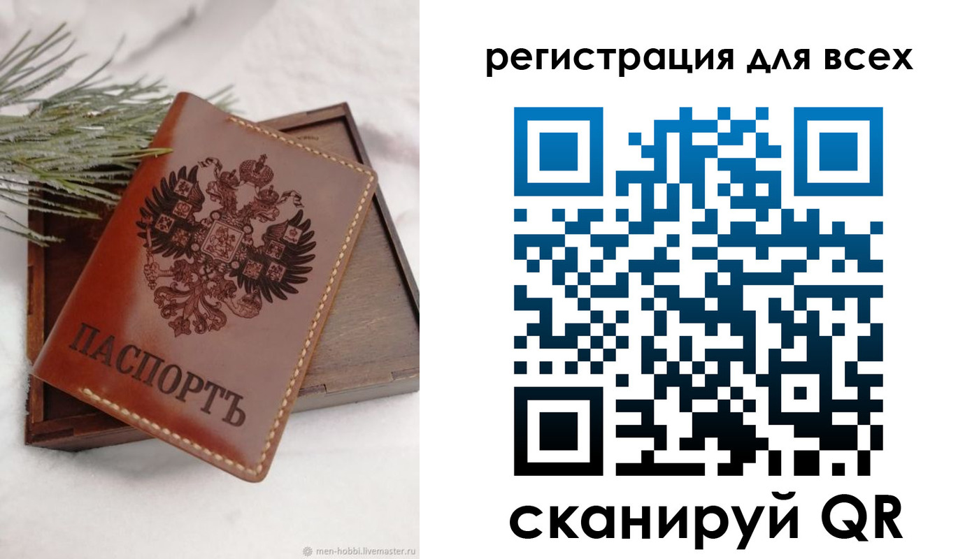 временная регистрация поиск в Кирове