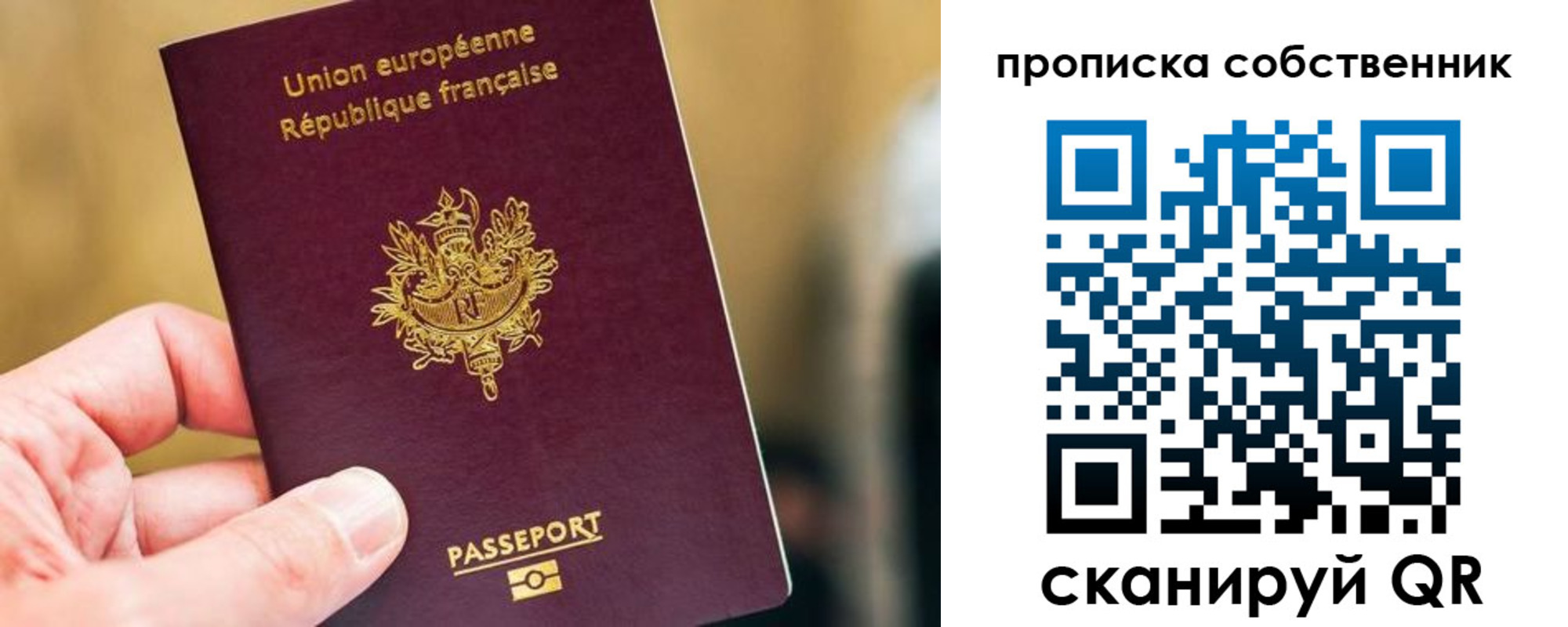 временная регистрация в квартире в Кирове