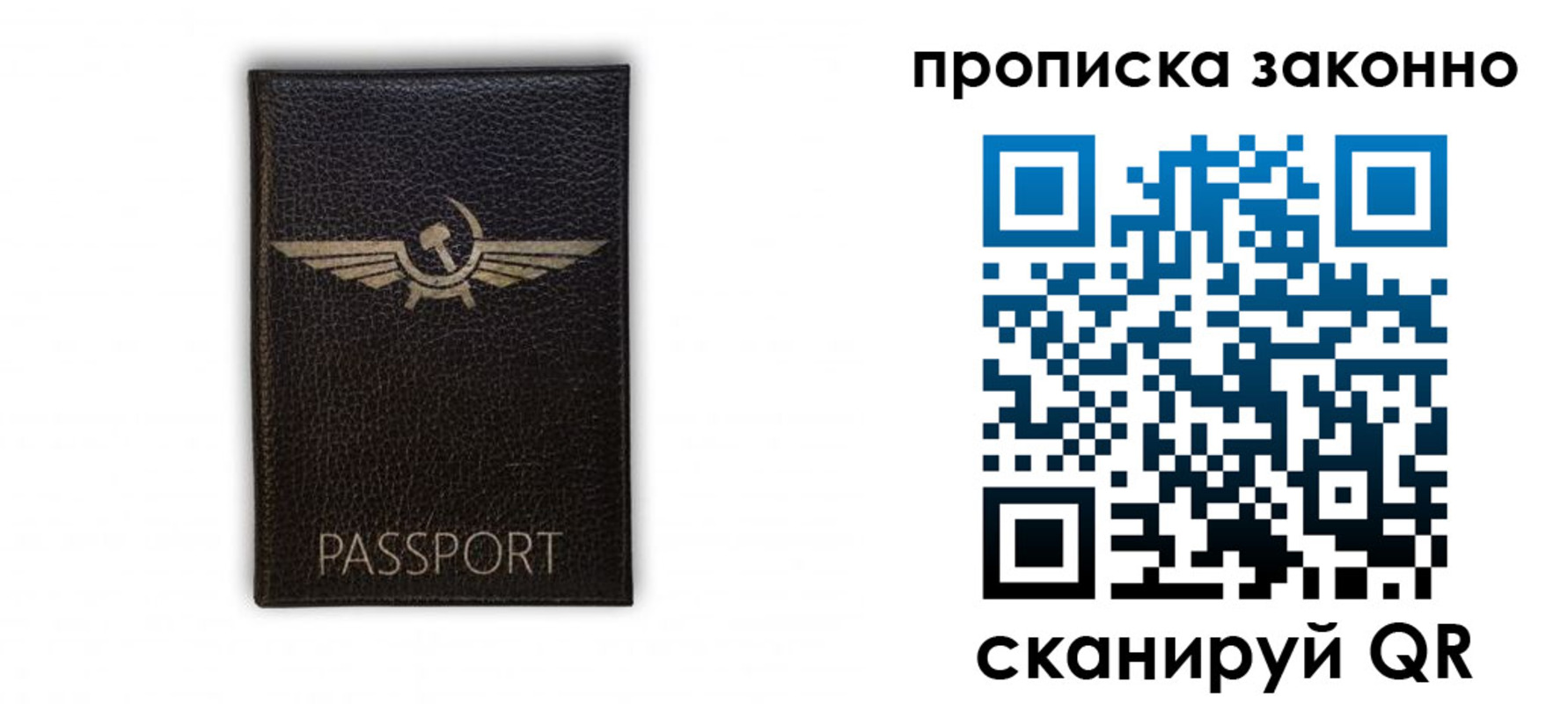 прописка регистрация в Кирове