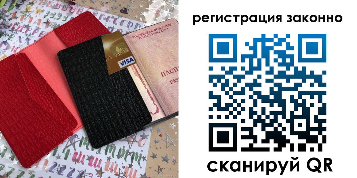 прописка поиск в Кирове