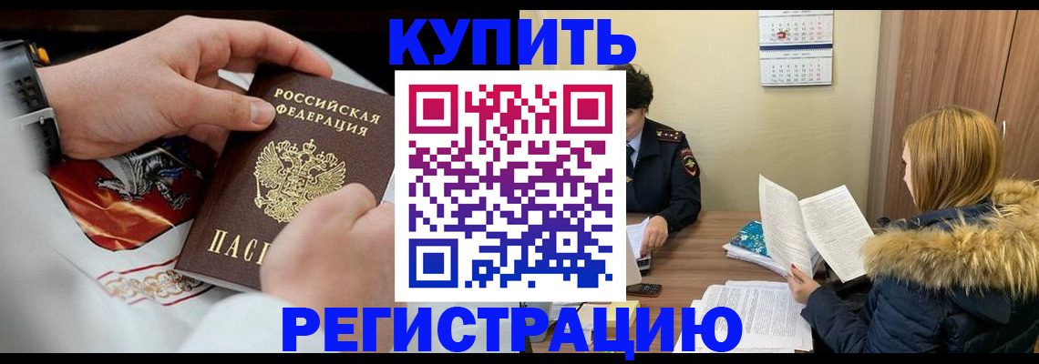 временная регистрация для школы в Кирове