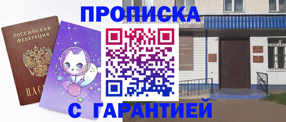 прописка паспорт в Кирове