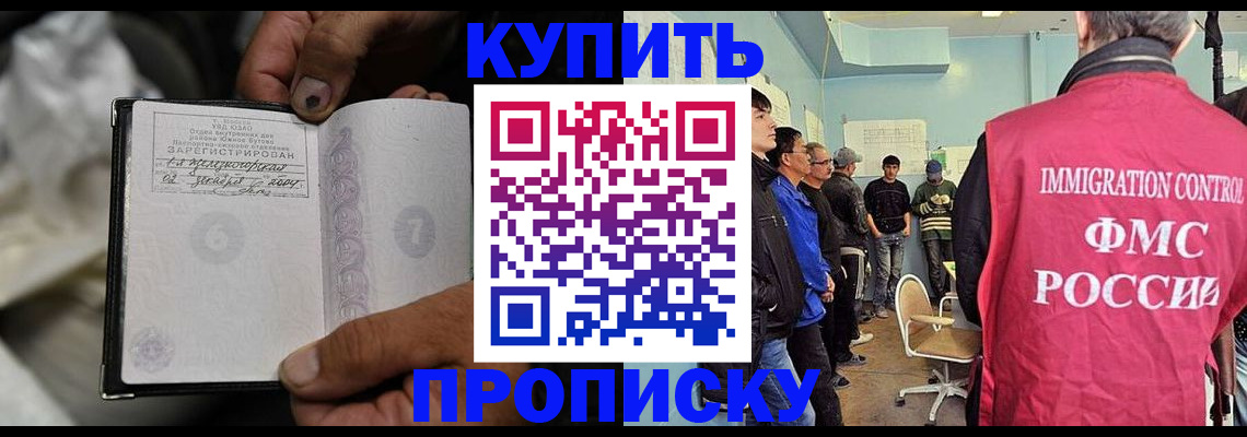прописка иностранных граждан в Кирове