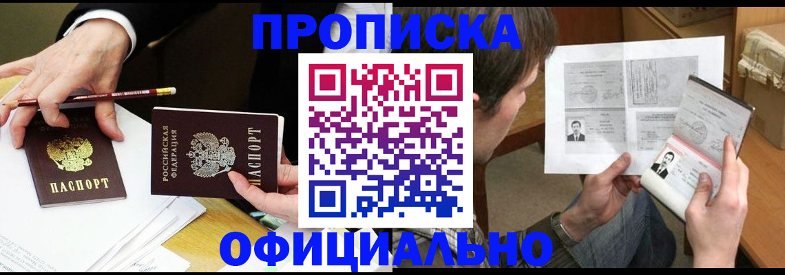 прописка регистрация в Кирове