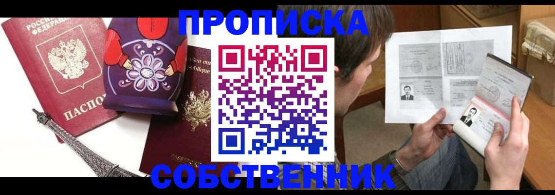 прописка гарантия в Кирове
