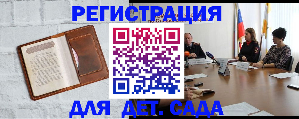 временная прописка в Кирове