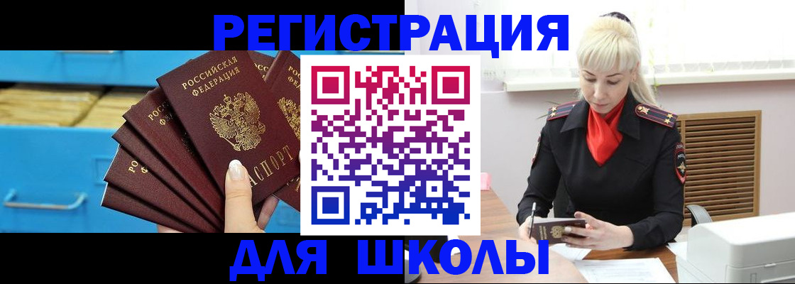 прописка иностранных граждан в Кирове