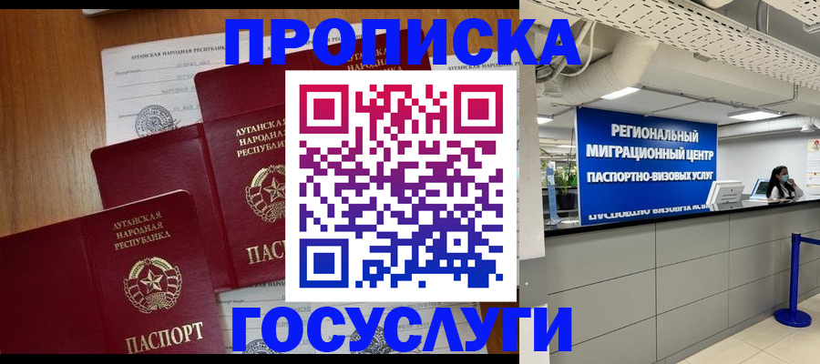 прописка от собственника в Кирове