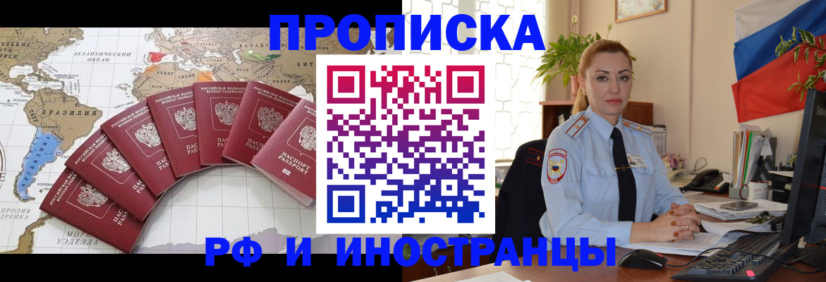 временная регистрация 2025 в Кирове