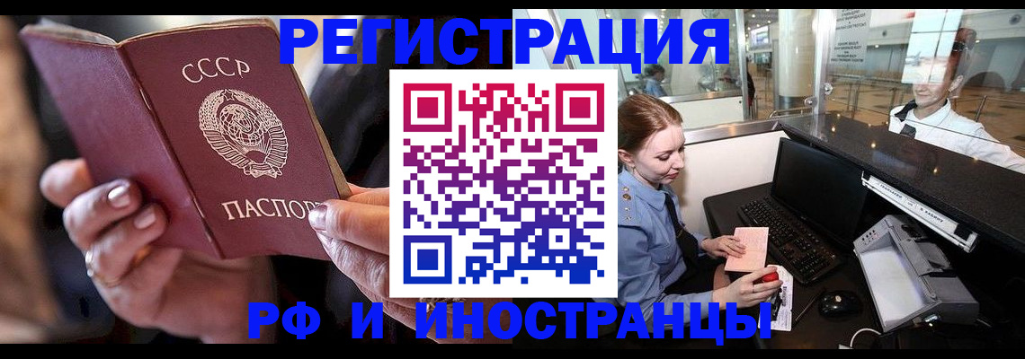 временная регистрация собственник в Кирове