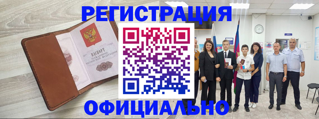 временная регистрация купить в Кирове